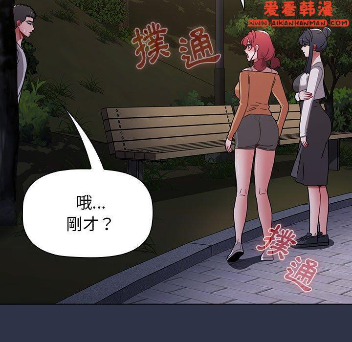 《小孩子才做選擇》漫画 第54話