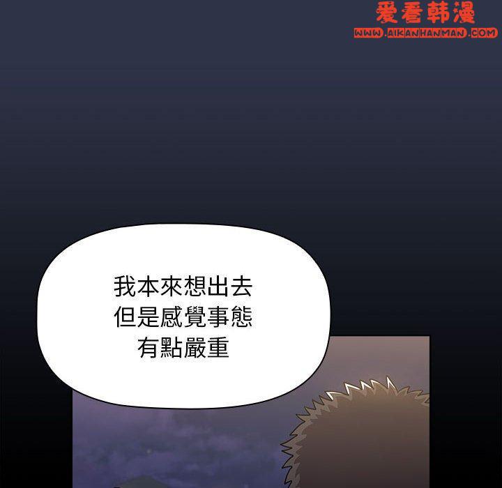 《小孩子才做選擇》漫画 第54話