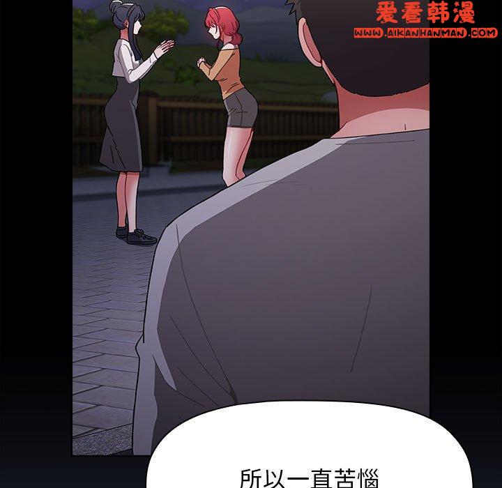 《小孩子才做選擇》漫画 第54話