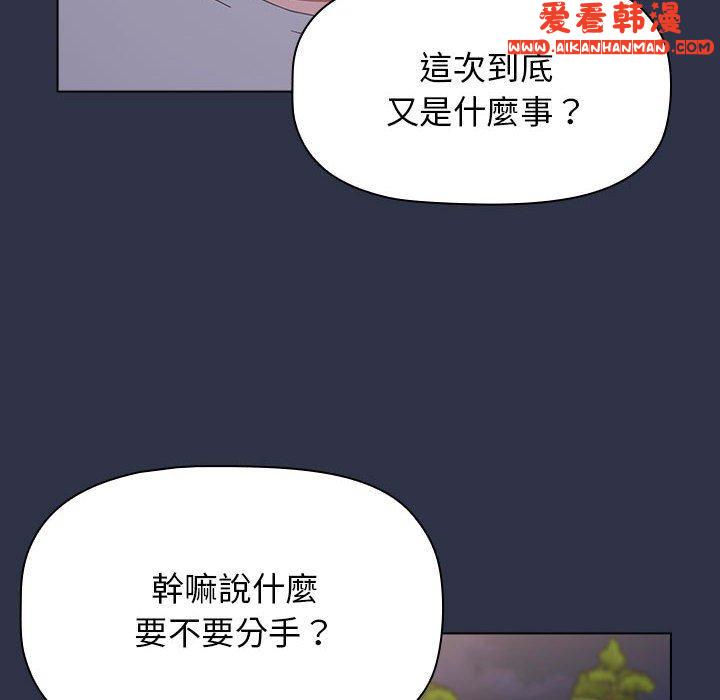 《小孩子才做選擇》漫画 第54話
