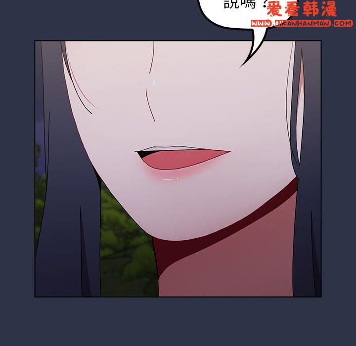 《小孩子才做選擇》漫画 第54話