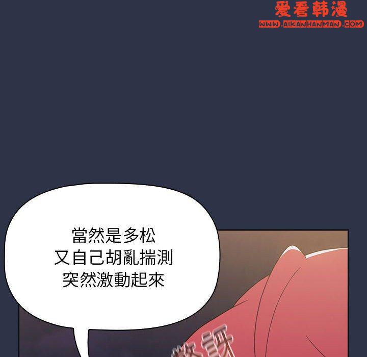 《小孩子才做選擇》漫画 第54話