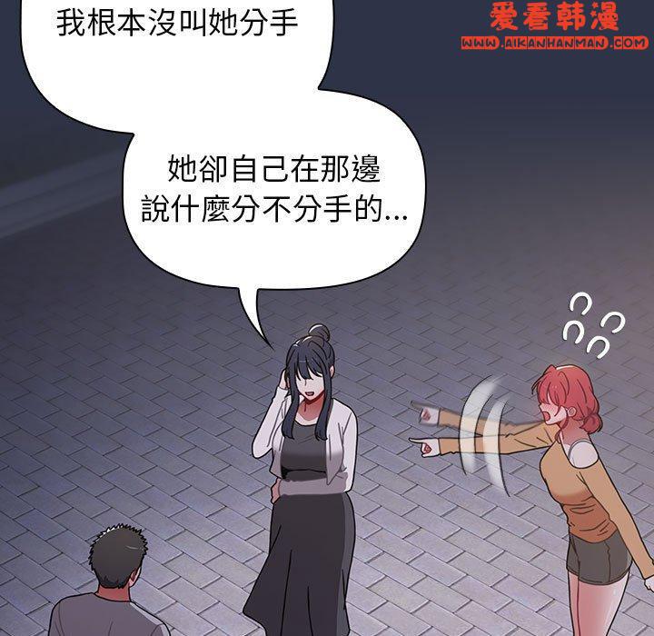《小孩子才做選擇》漫画 第54話