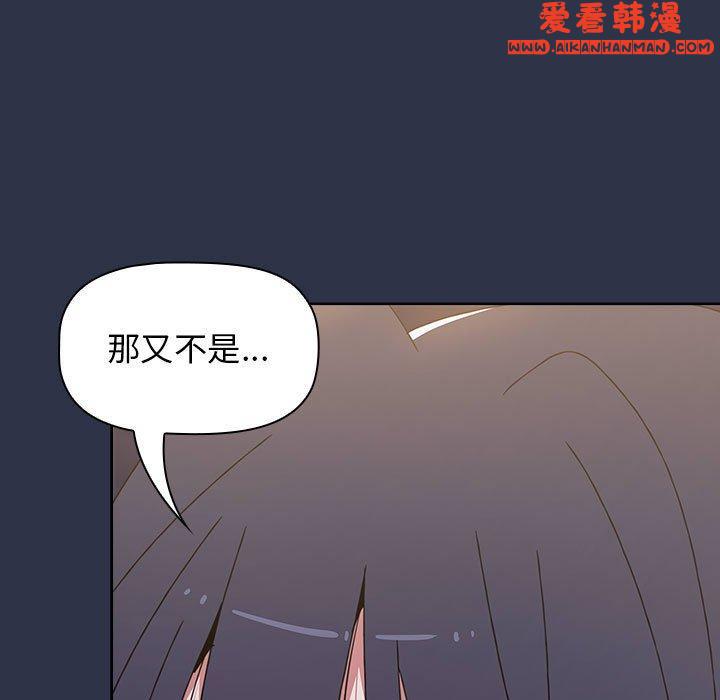 《小孩子才做選擇》漫画 第54話