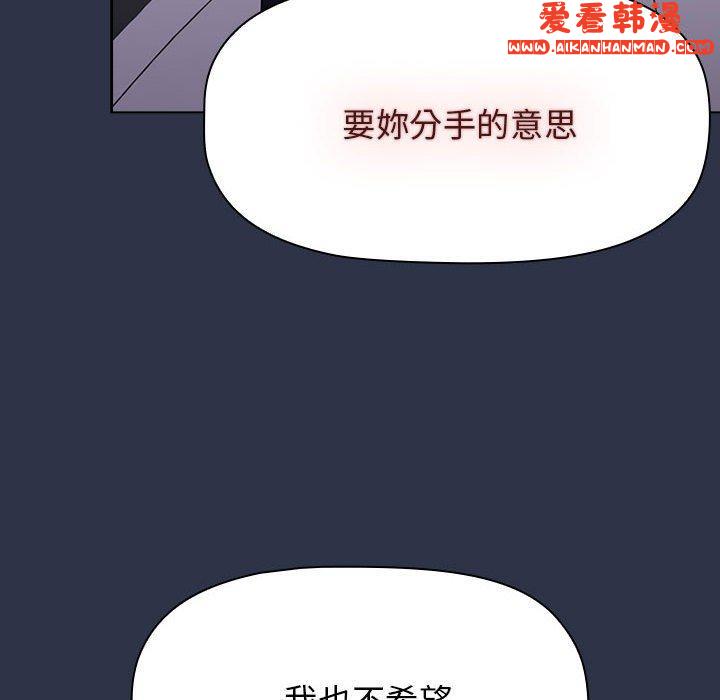 《小孩子才做選擇》漫画 第54話