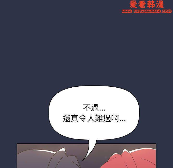 《小孩子才做選擇》漫画 第54話