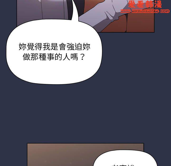 《小孩子才做選擇》漫画 第54話