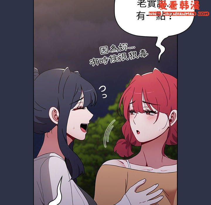 《小孩子才做選擇》漫画 第54話