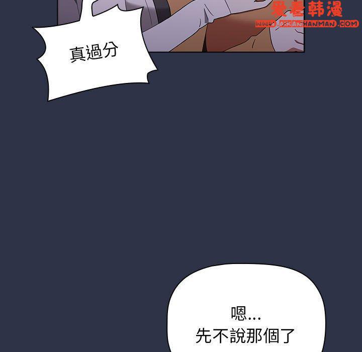 《小孩子才做選擇》漫画 第54話