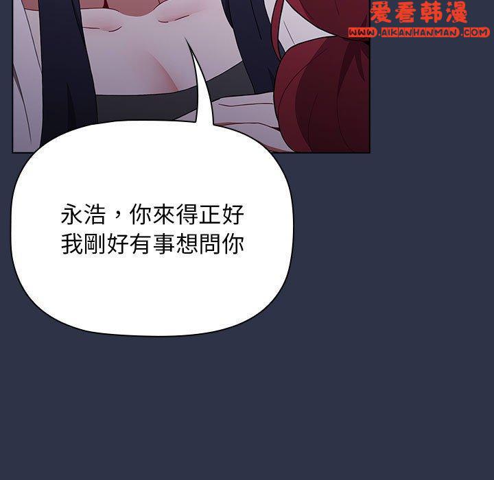 《小孩子才做選擇》漫画 第54話
