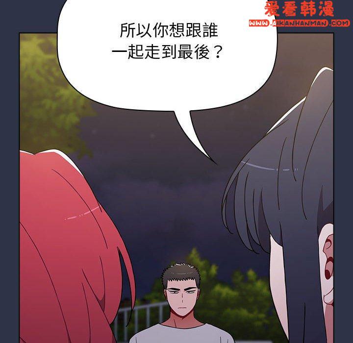 《小孩子才做選擇》漫画 第54話