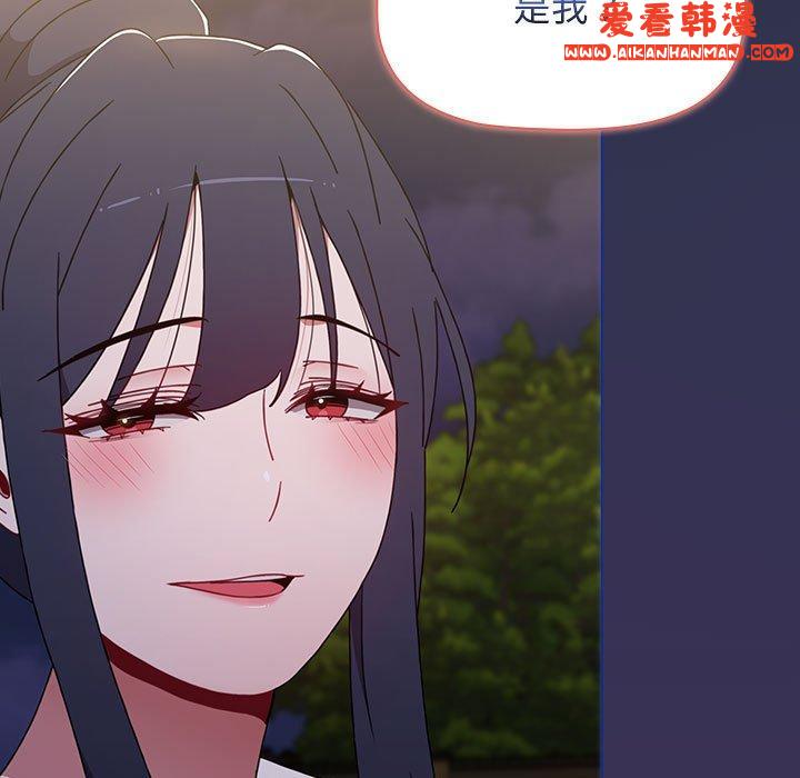 《小孩子才做選擇》漫画 第54話