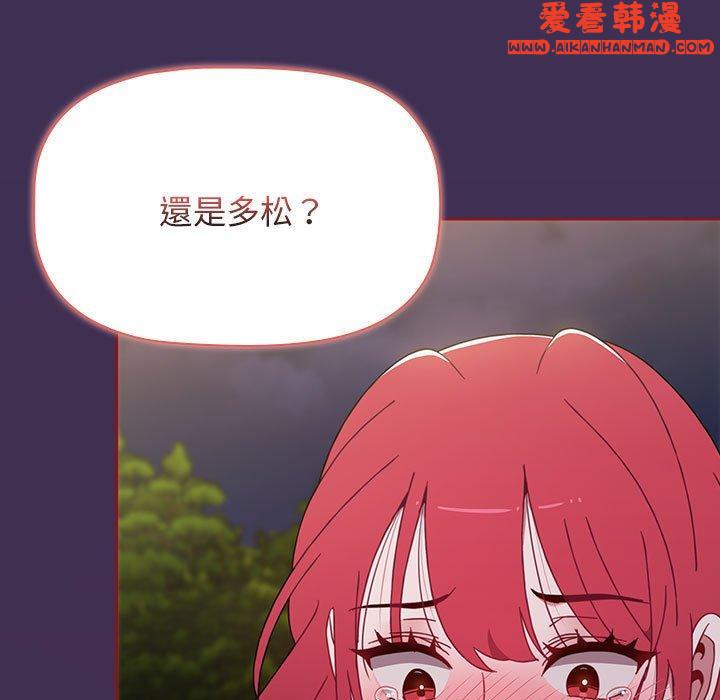 《小孩子才做選擇》漫画 第54話