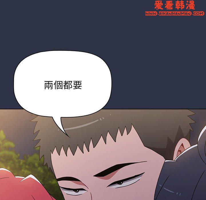 《小孩子才做選擇》漫画 第54話