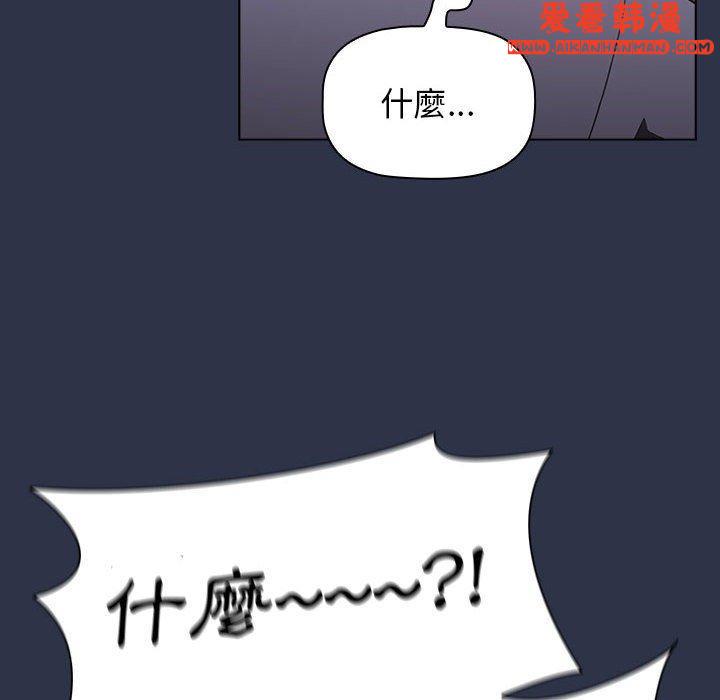 《小孩子才做選擇》漫画 第54話