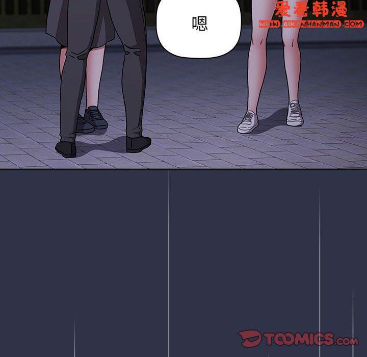 《小孩子才做選擇》漫画 第54話