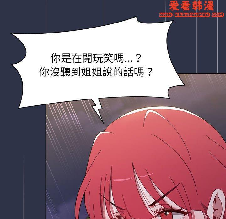 《小孩子才做選擇》漫画 第54話