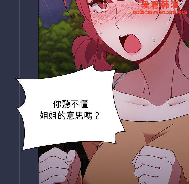 《小孩子才做選擇》漫画 第54話