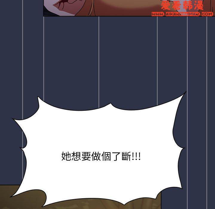 《小孩子才做選擇》漫画 第54話