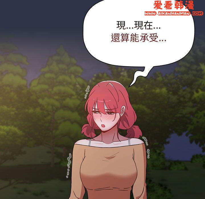 《小孩子才做選擇》漫画 第54話