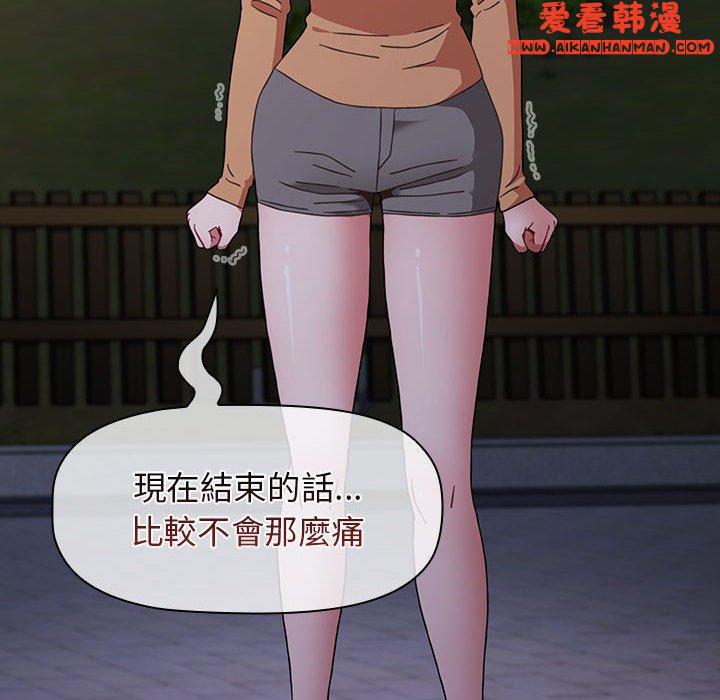 《小孩子才做選擇》漫画 第54話