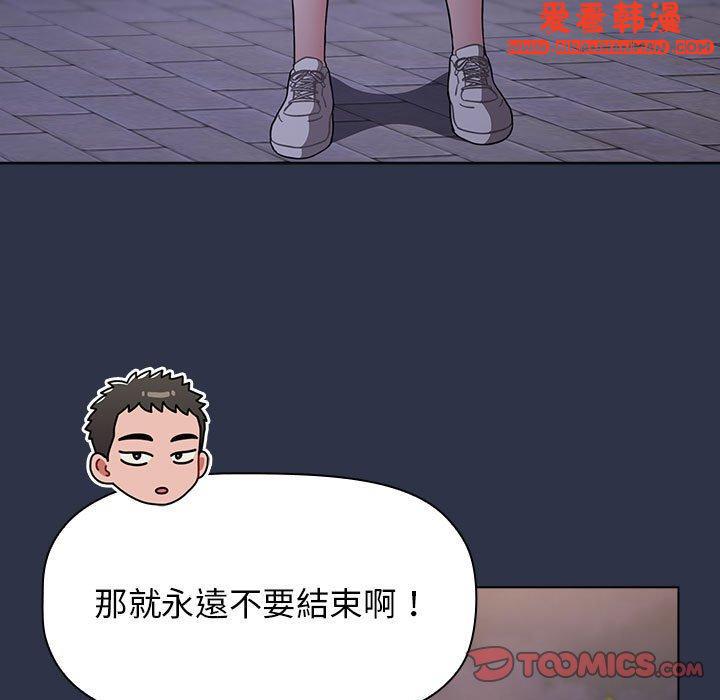 《小孩子才做選擇》漫画 第54話
