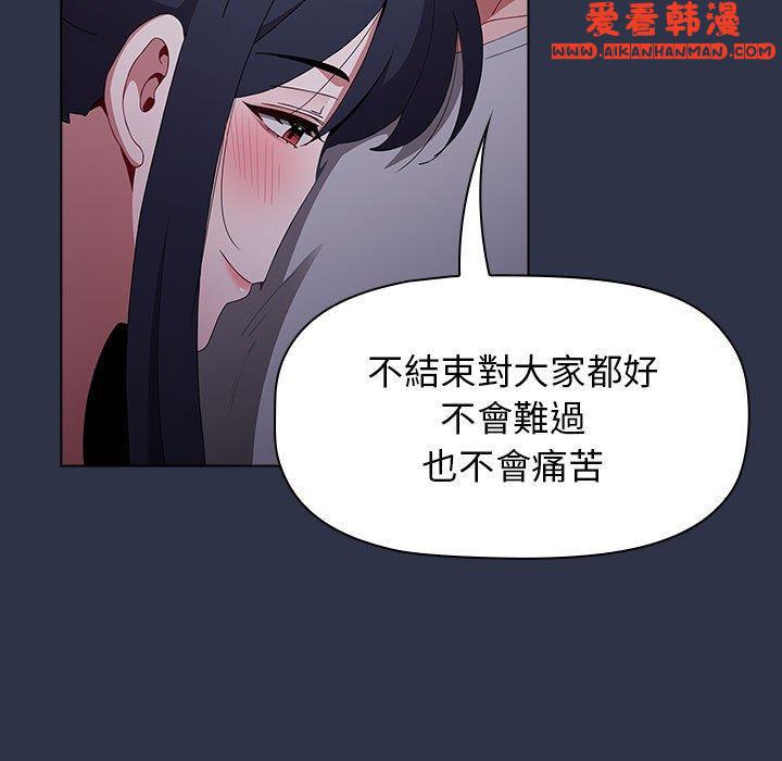 《小孩子才做選擇》漫画 第54話