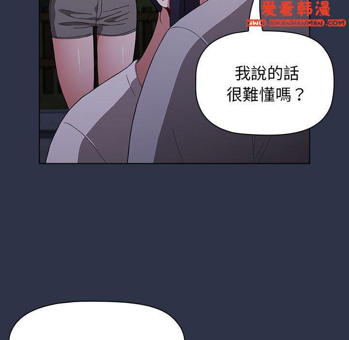 《小孩子才做選擇》漫画 第54話