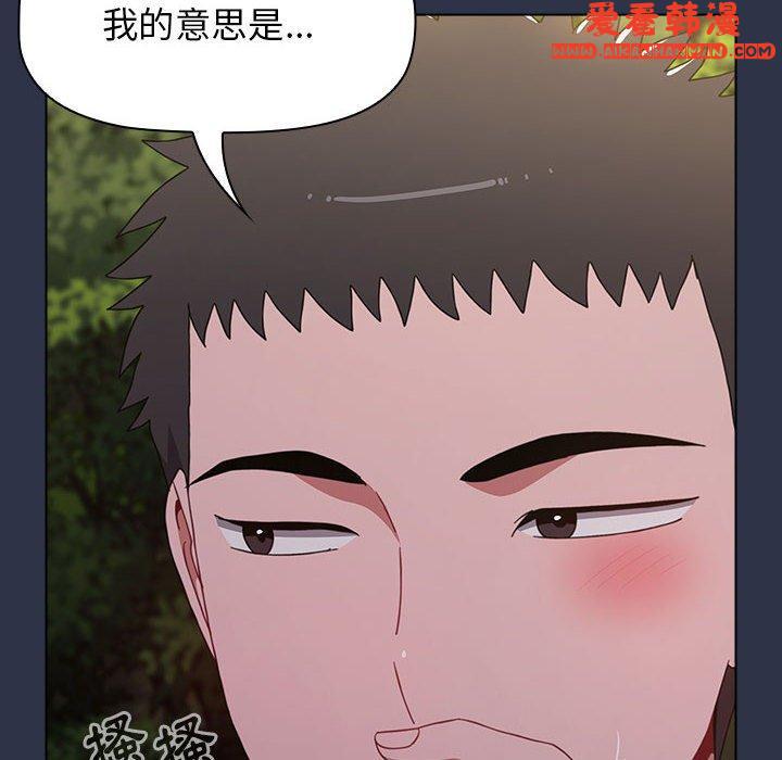 《小孩子才做選擇》漫画 第54話