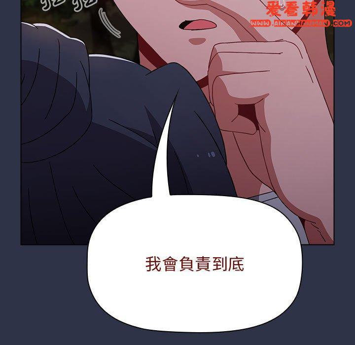 《小孩子才做選擇》漫画 第54話