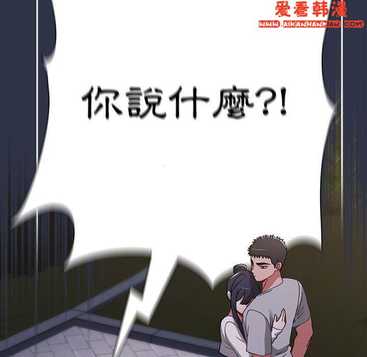 《小孩子才做選擇》漫画 第54話