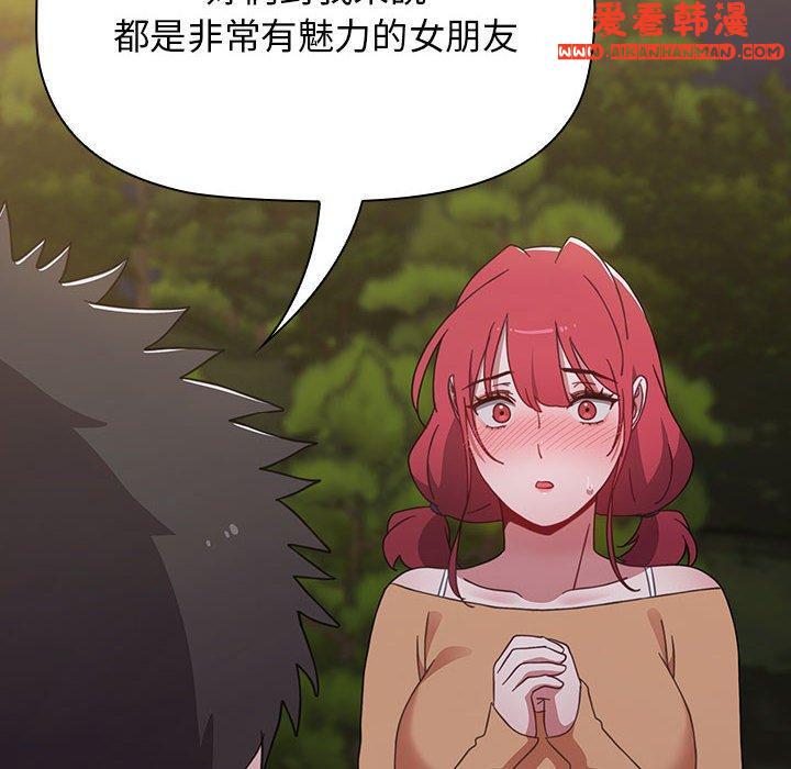 《小孩子才做選擇》漫画 第54話