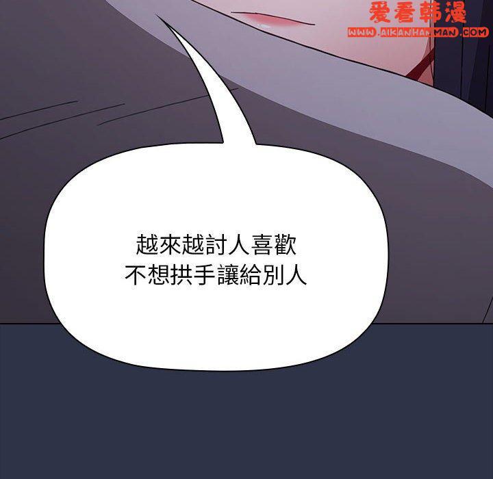 《小孩子才做選擇》漫画 第54話