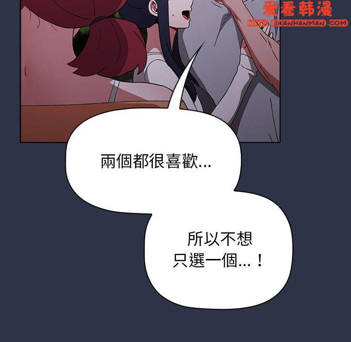 《小孩子才做選擇》漫画 第54話