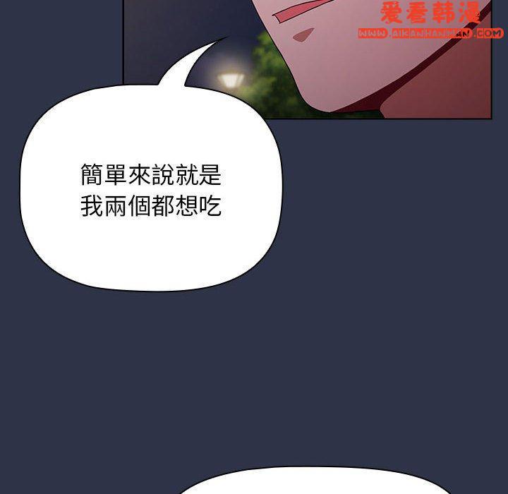 《小孩子才做選擇》漫画 第54話