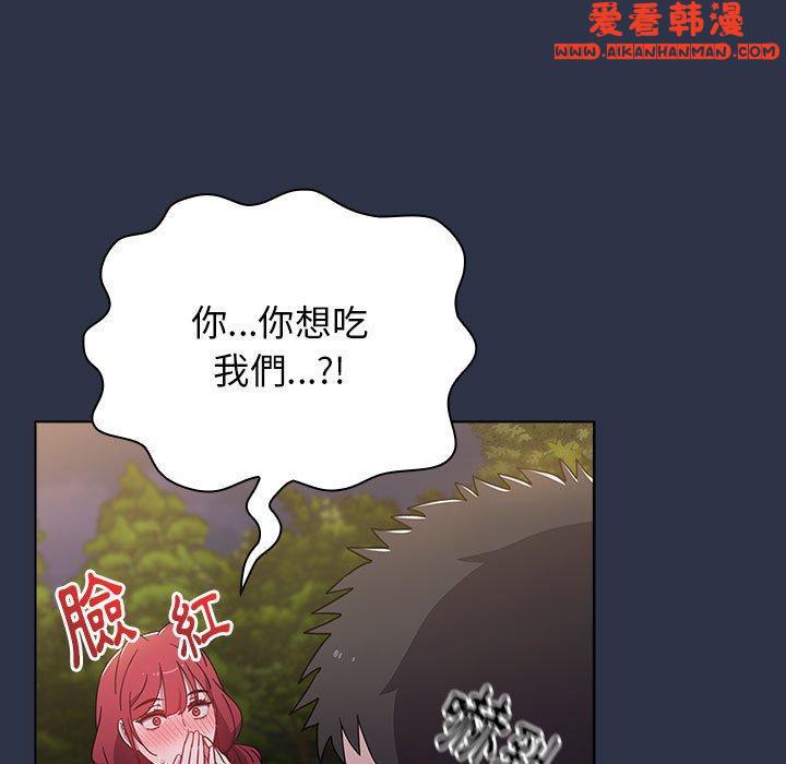 《小孩子才做選擇》漫画 第54話
