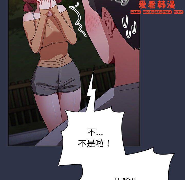 《小孩子才做選擇》漫画 第54話