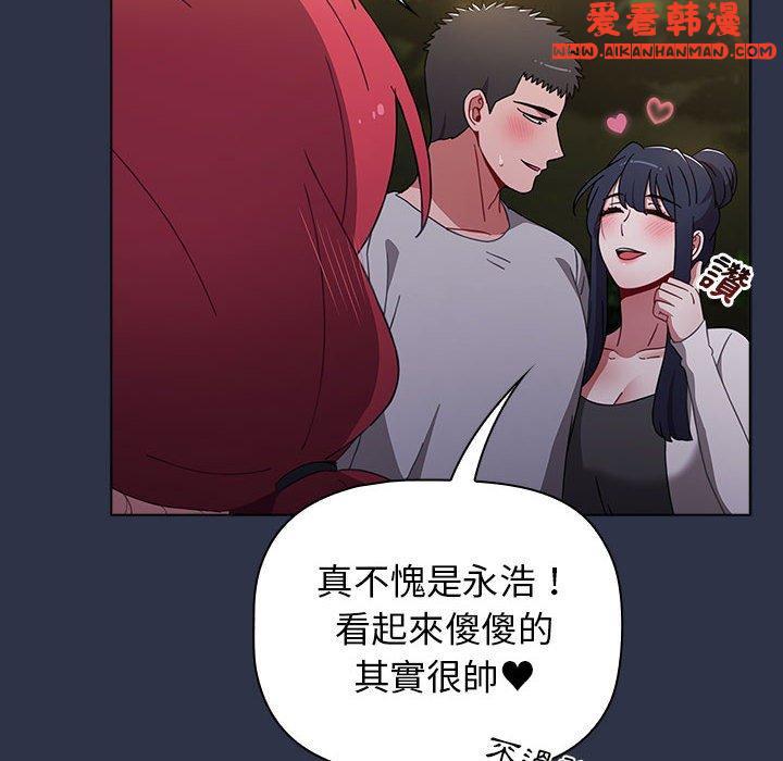 《小孩子才做選擇》漫画 第54話