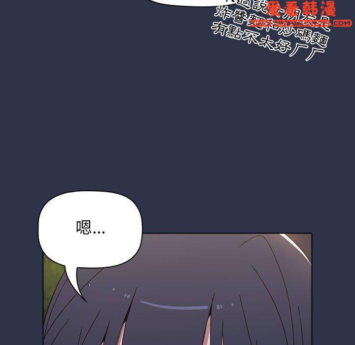 《小孩子才做選擇》漫画 第54話