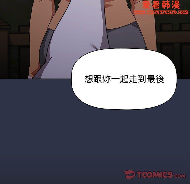 《小孩子才做選擇》漫画 第54話