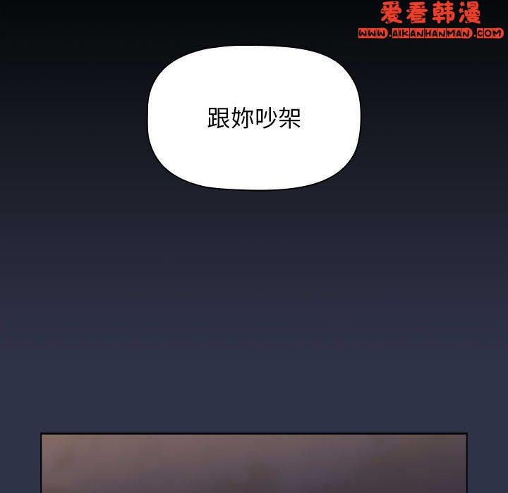 《小孩子才做選擇》漫画 第54話