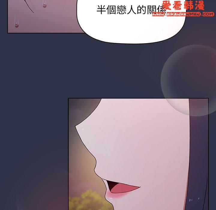 《小孩子才做選擇》漫画 第54話