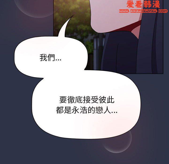 《小孩子才做選擇》漫画 第54話