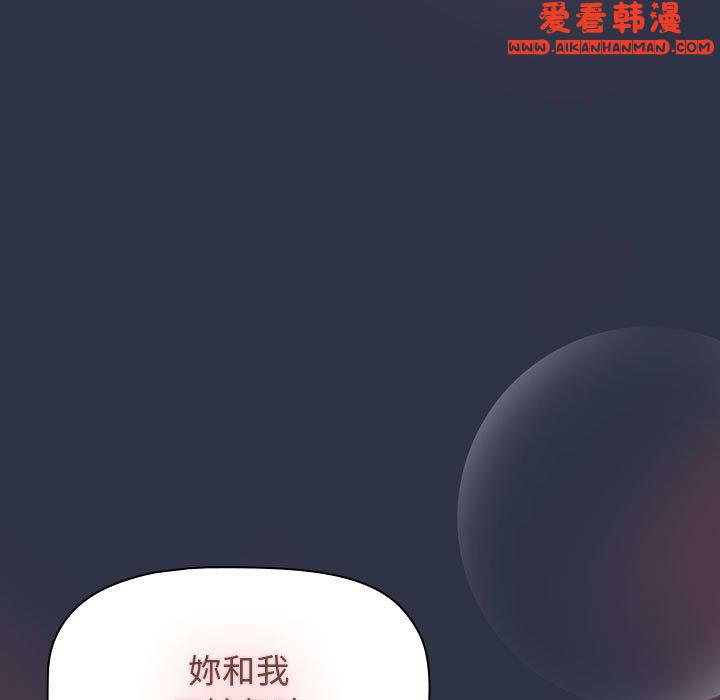 《小孩子才做選擇》漫画 第54話