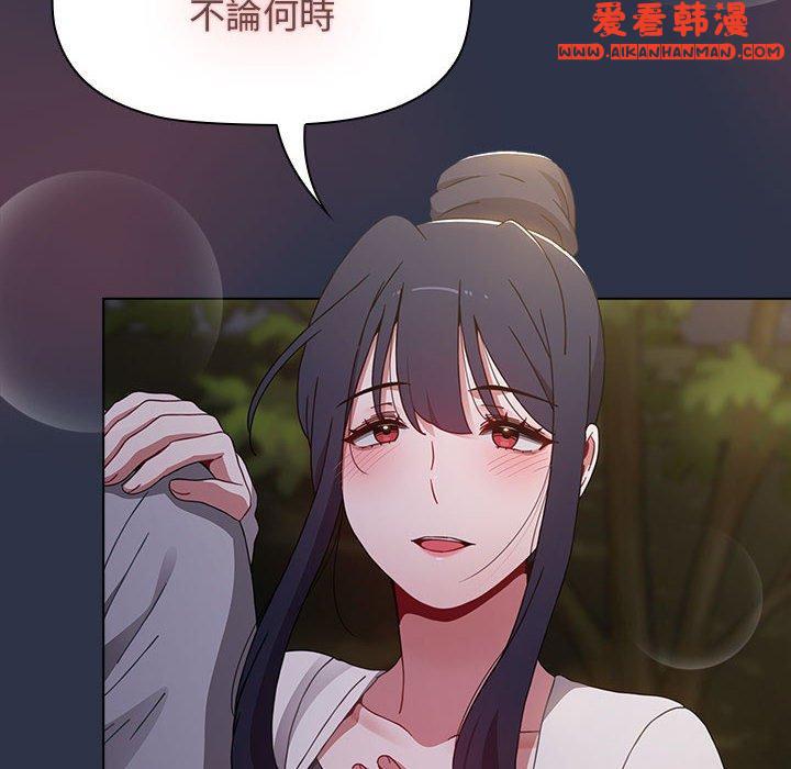 《小孩子才做選擇》漫画 第54話
