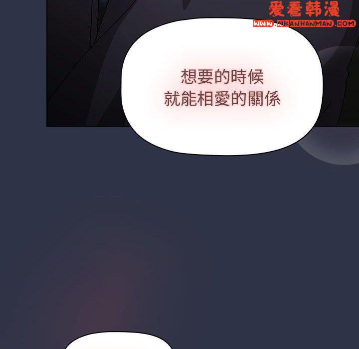 《小孩子才做選擇》漫画 第54話
