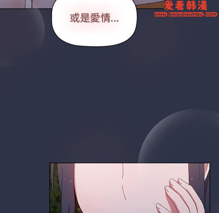 《小孩子才做選擇》漫画 第54話