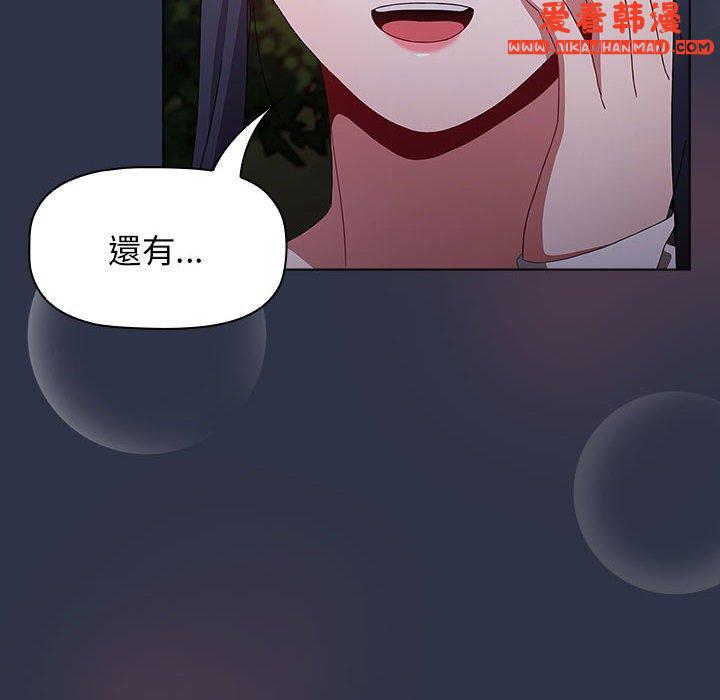 《小孩子才做選擇》漫画 第54話