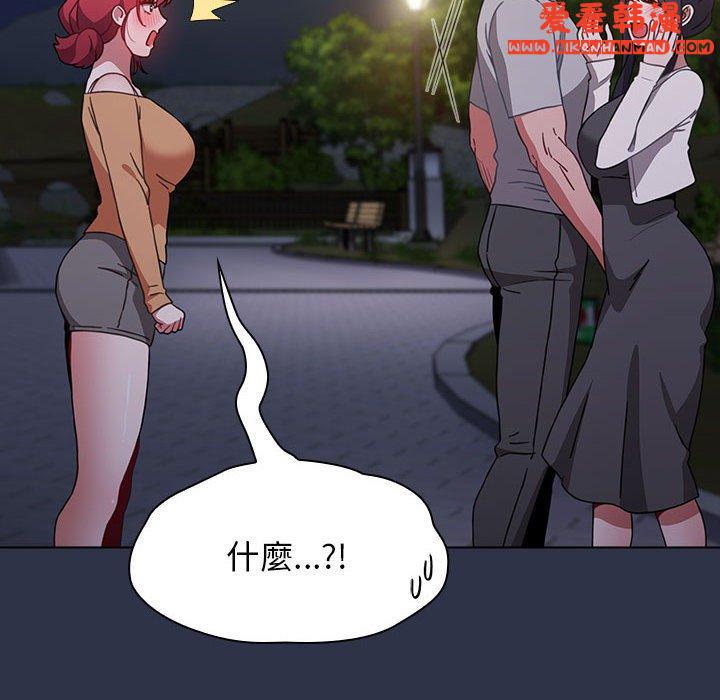 《小孩子才做選擇》漫画 第54話