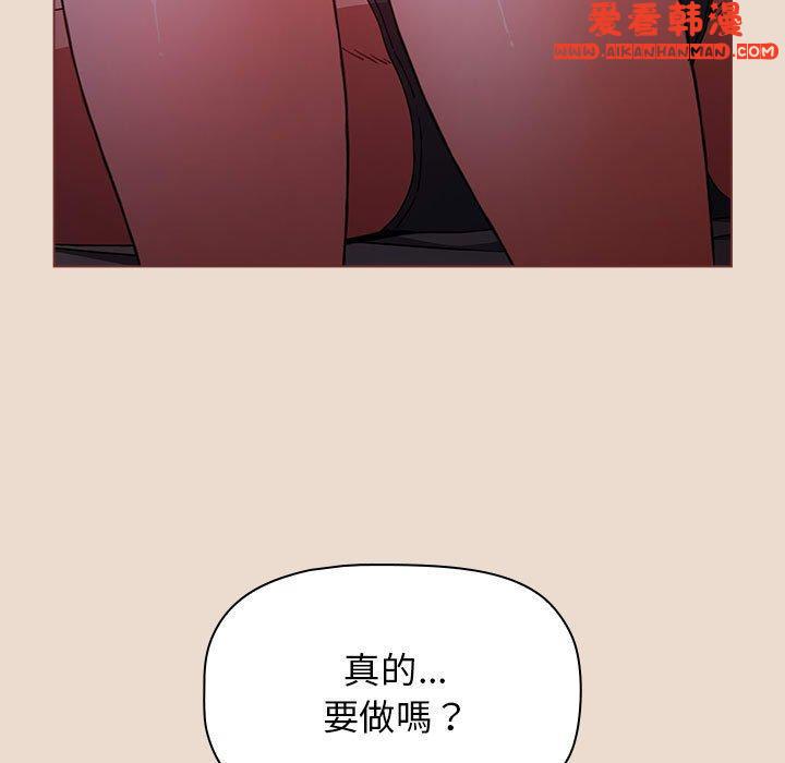 《小孩子才做選擇》漫画 第54話